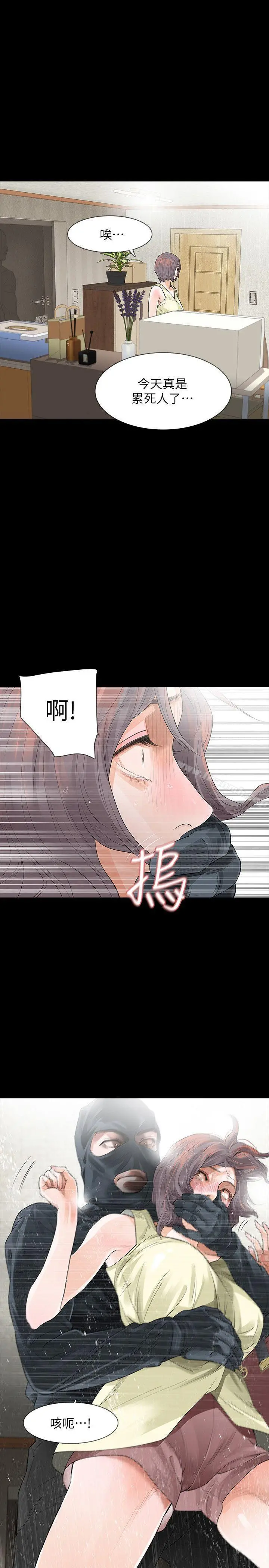 Revenge（复仇无删减） 第8话-新的嫌疑人[2] 第41页