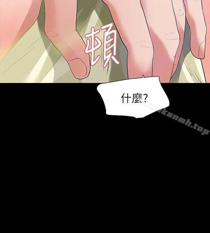 Revenge（复仇无删减） 第8话-新的嫌疑人[2] 第14页