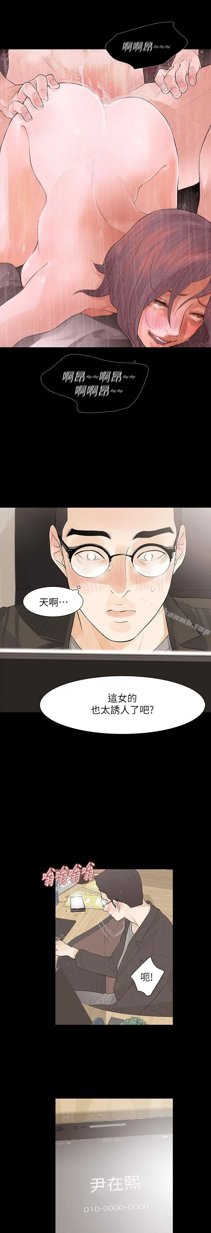 Revenge（复仇无删减） 第8话-新的嫌疑人[2] 第31页
