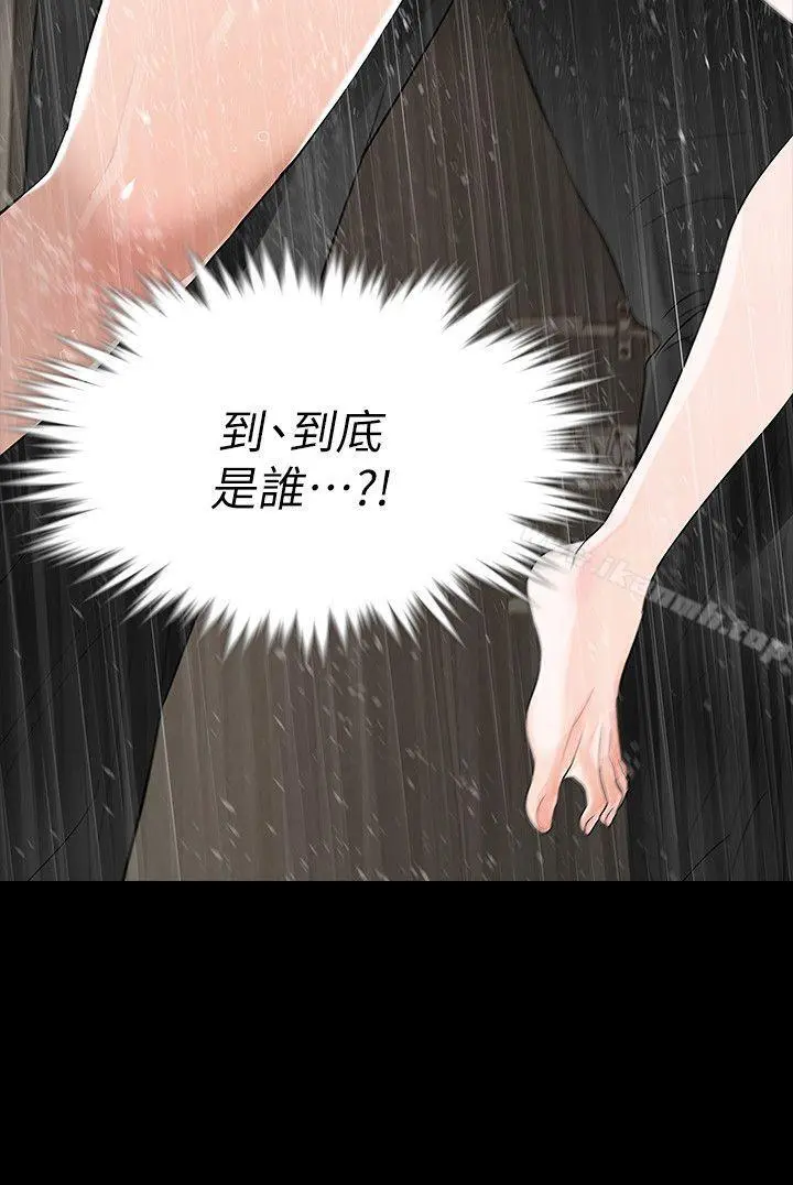 Revenge（复仇无删减） 第8话-新的嫌疑人[2] 第42页