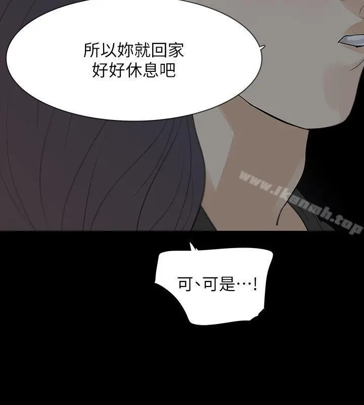 Revenge（复仇无删减） 第8话-新的嫌疑人[2] 第38页