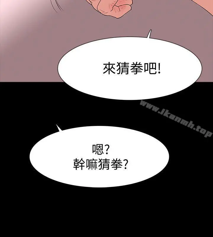 Revenge（复仇无删减） 第17话-好东西要和好朋友分享 第8页