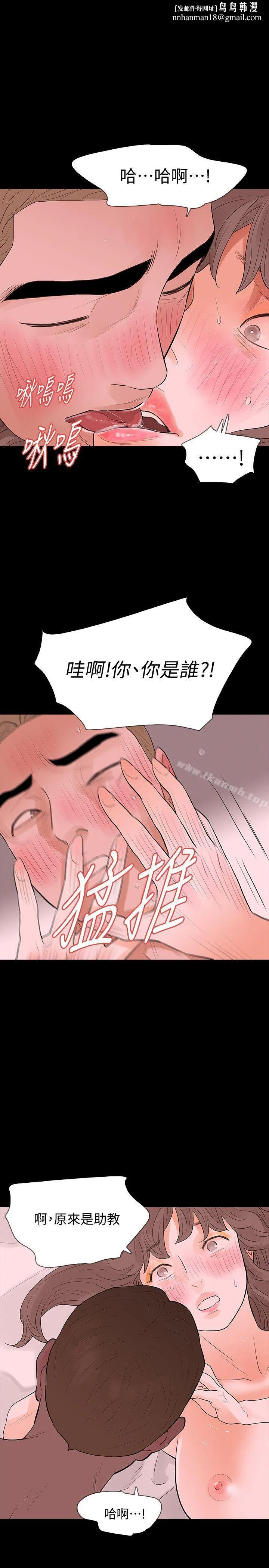 Revenge（复仇无删减） 第17话-好东西要和好朋友分享 第19页