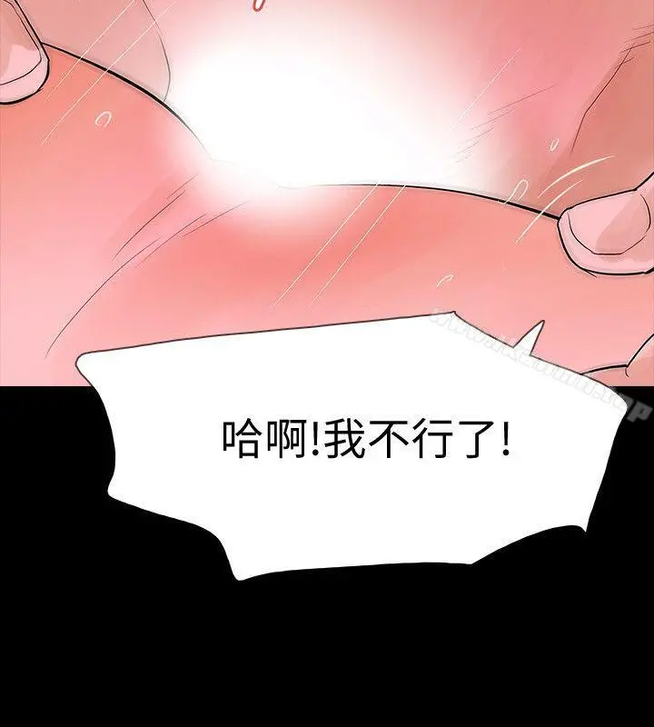 Revenge（复仇无删减） 第17话-好东西要和好朋友分享 第32页