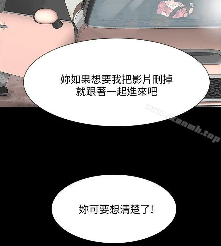 Revenge（复仇无删减） 第11话-很会摇的尹主任 第20页