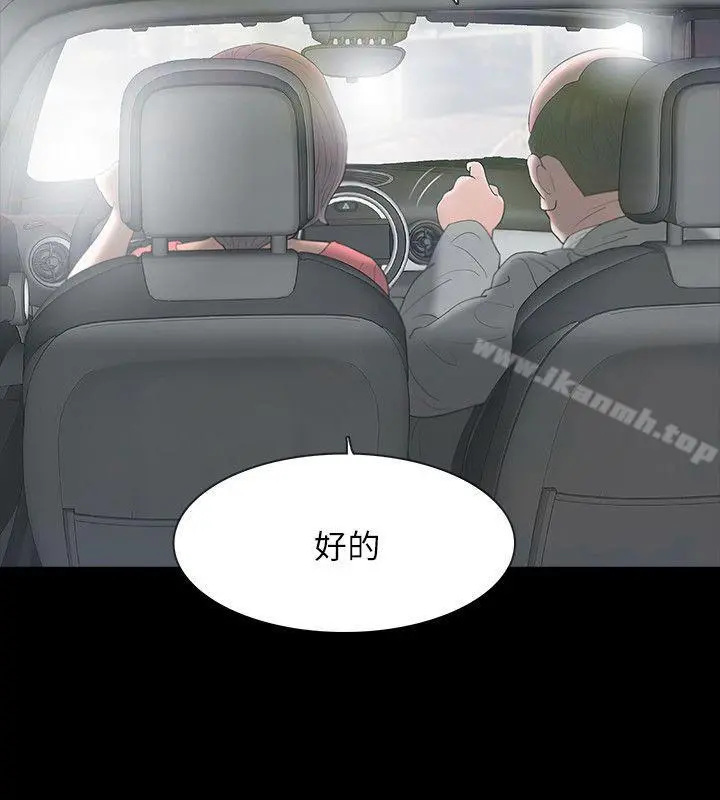 Revenge（复仇无删减） 第11话-很会摇的尹主任 第12页