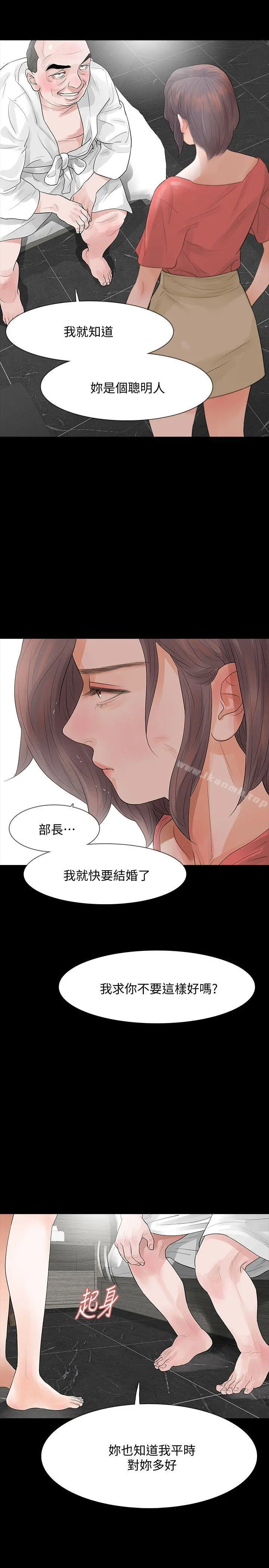 Revenge（复仇无删减） 第11话-很会摇的尹主任 第25页