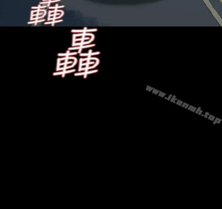 Revenge（复仇无删减） 第11话-很会摇的尹主任 第4页
