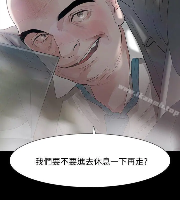 Revenge（复仇无删减） 第11话-很会摇的尹主任 第14页