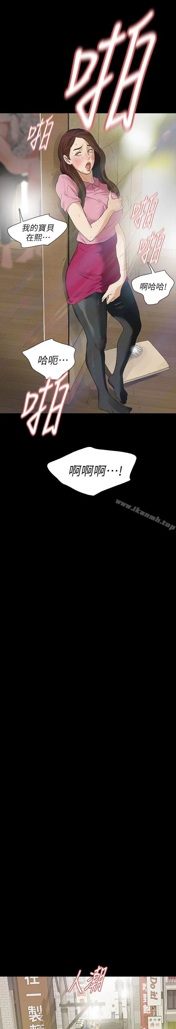 Revenge（复仇无删减） 第15话-被别人看到怎么办? 第12页
