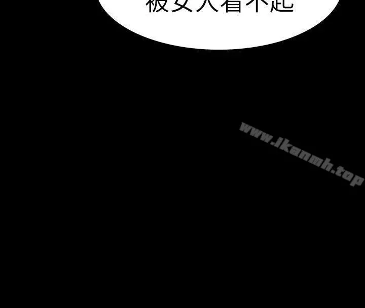 Revenge（复仇无删减） 第15话-被别人看到怎么办? 第29页