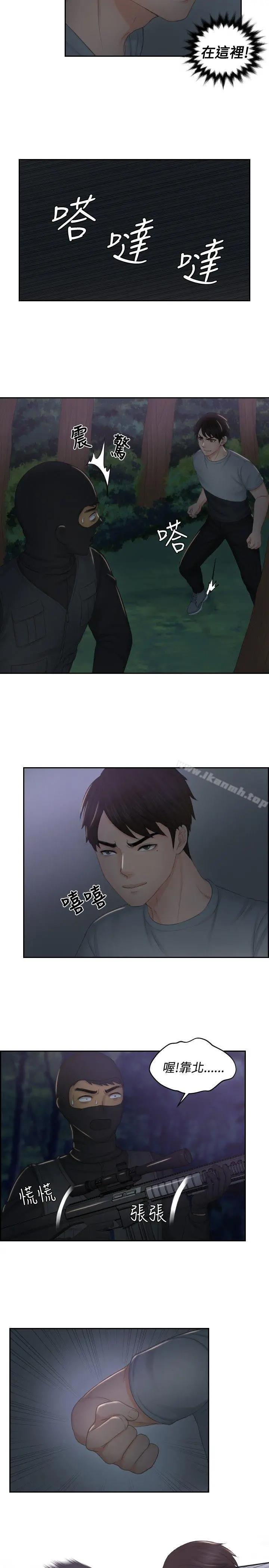 本能解决师 第43话 第19页