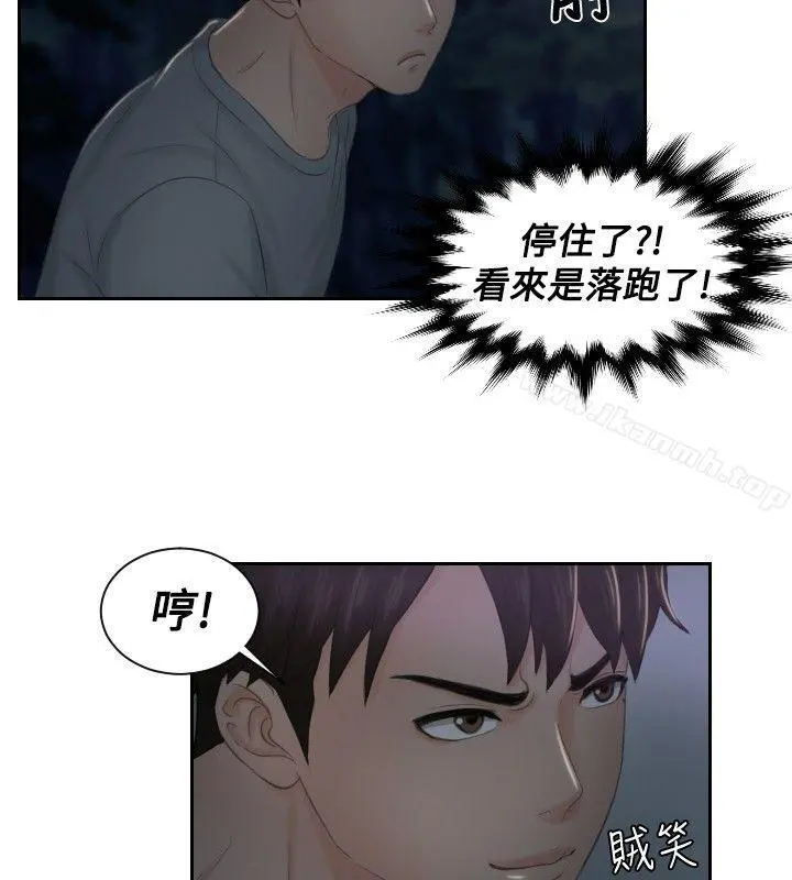 本能解决师 第43话 第18页