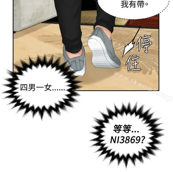 本能解决师 第43话 第8页