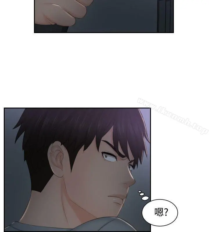 本能解决师 第43话 第16页