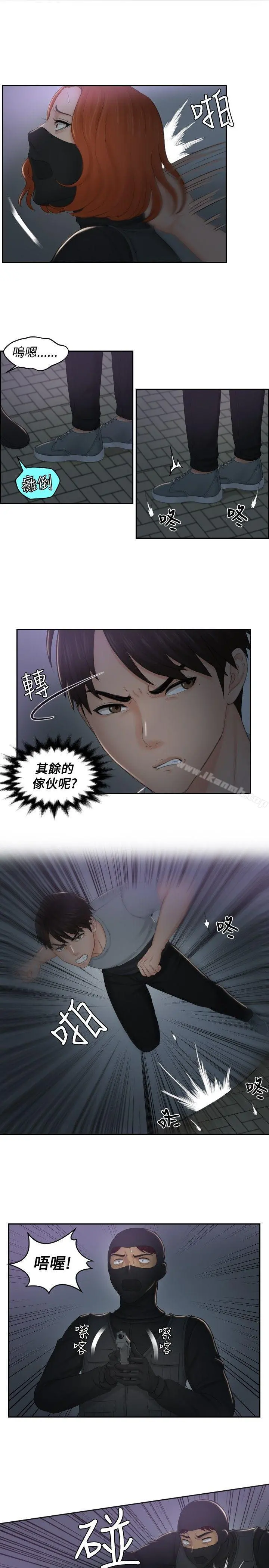 本能解决师 第43话 第13页
