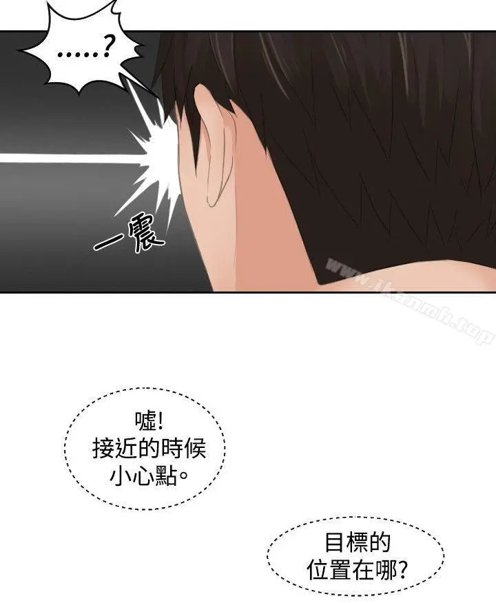 本能解决师 第43话 第6页