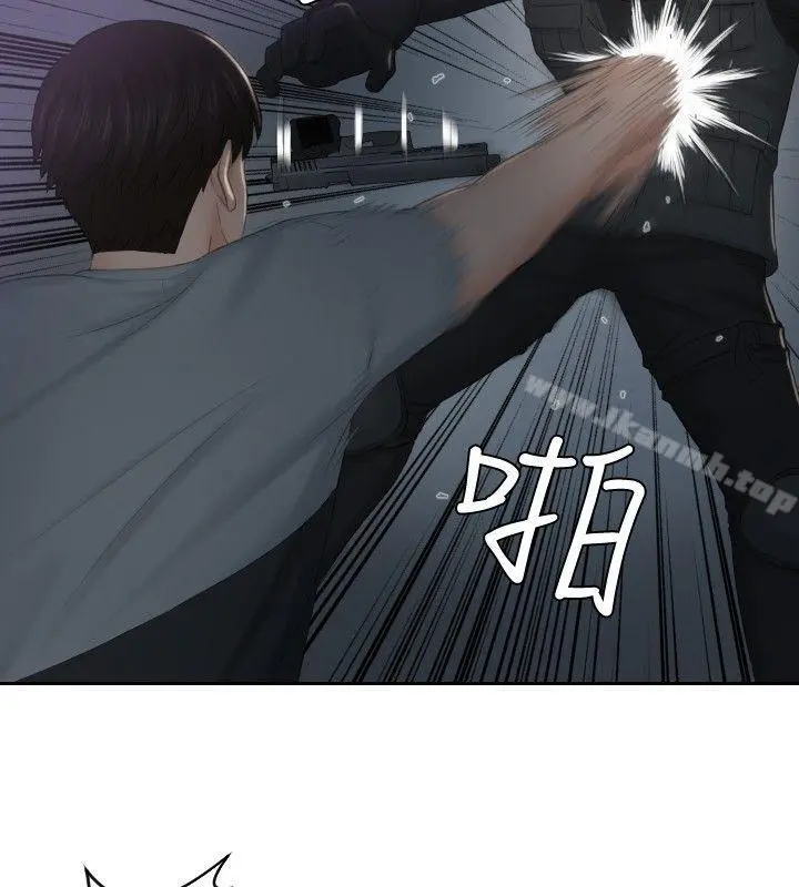 本能解决师 第43话 第14页