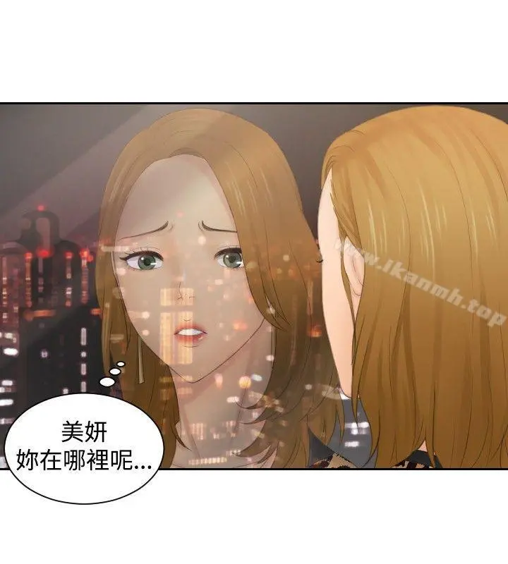 本能解决师 第45话 第22页