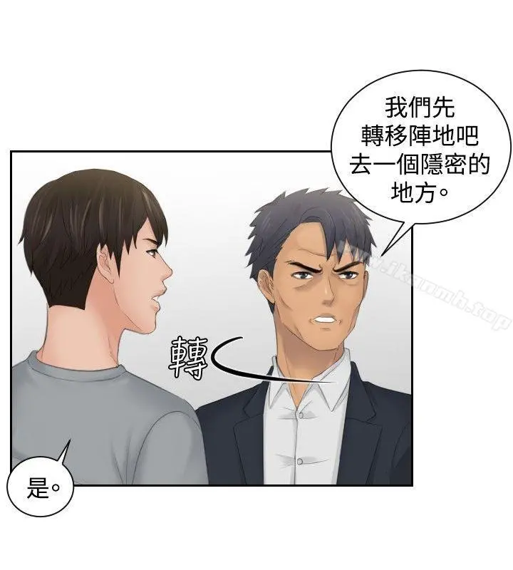 本能解决师 第45话 第10页