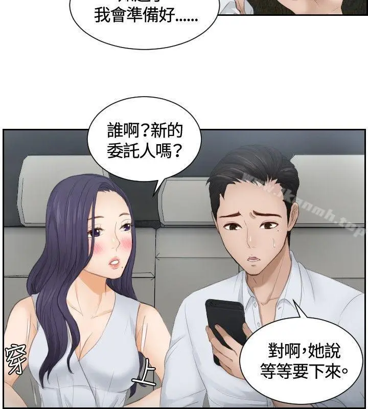 本能解决师 第13话 第8页