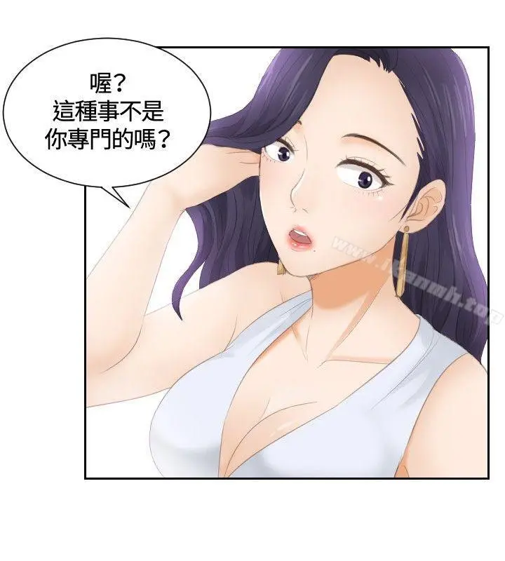 本能解决师 第13话 第10页