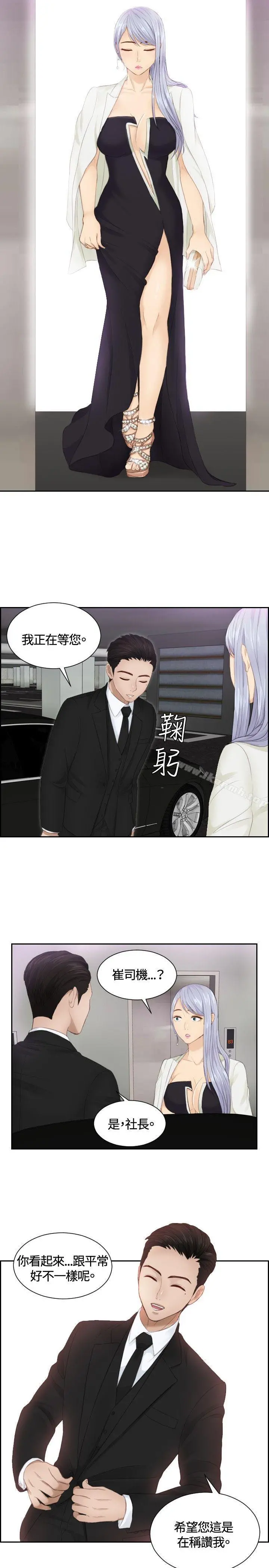 本能解决师 第15话 第5页