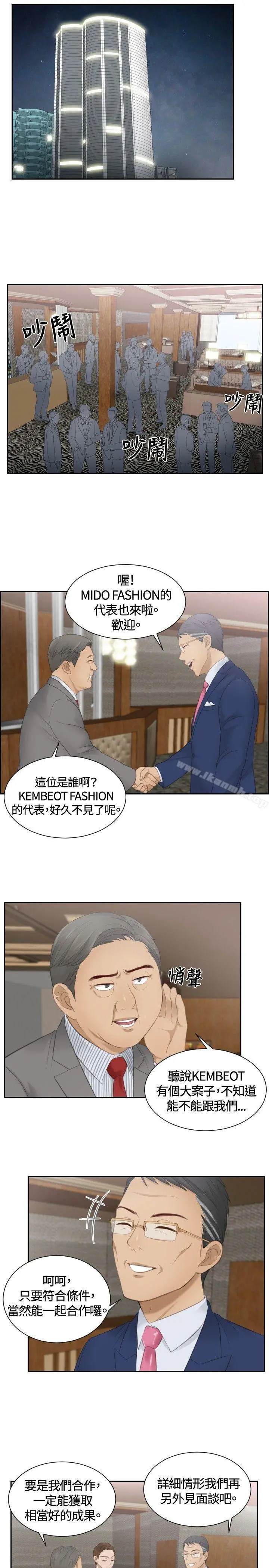 本能解决师 第15话 第9页