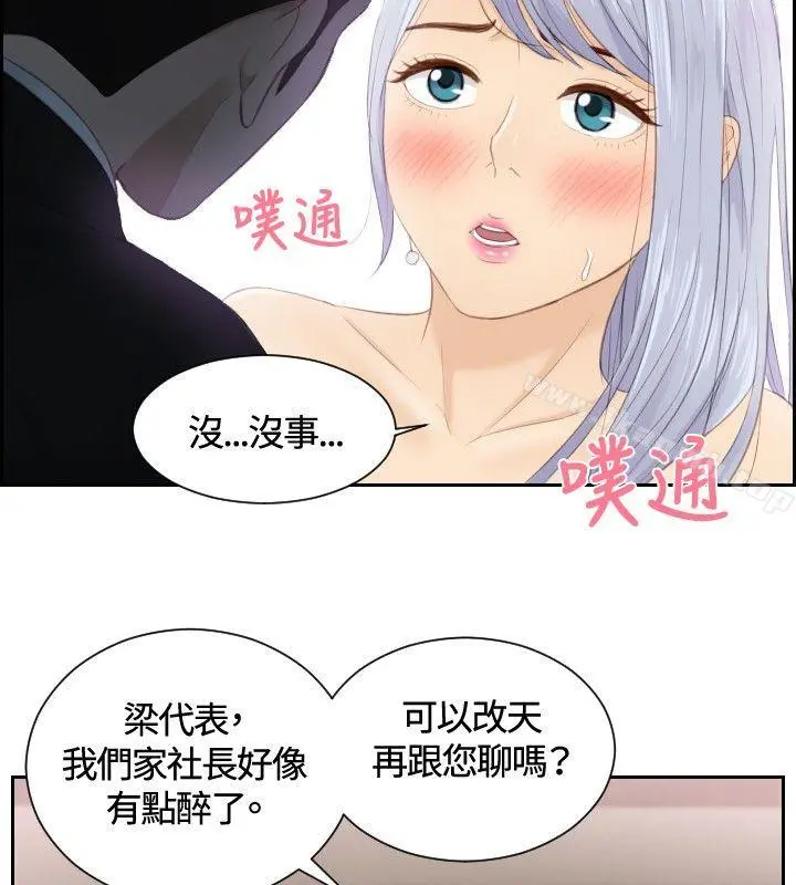 本能解决师 第15话 第22页