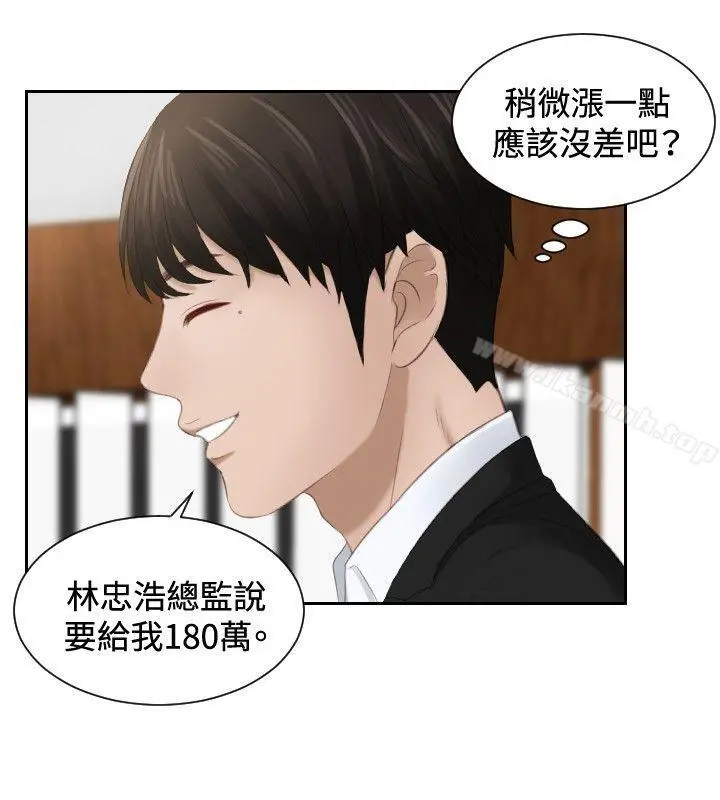 本能解决师 第22话 第6页