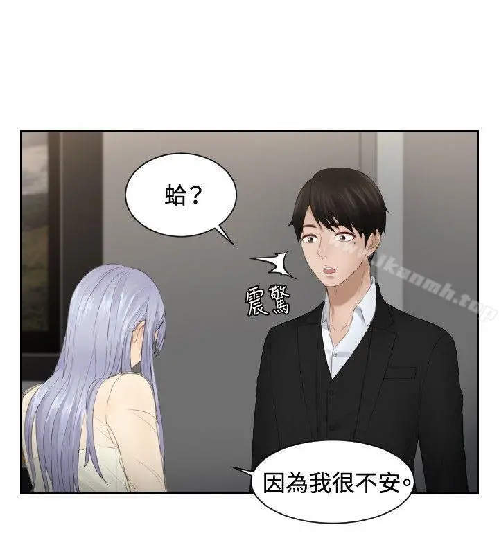 本能解决师 第22话 第18页