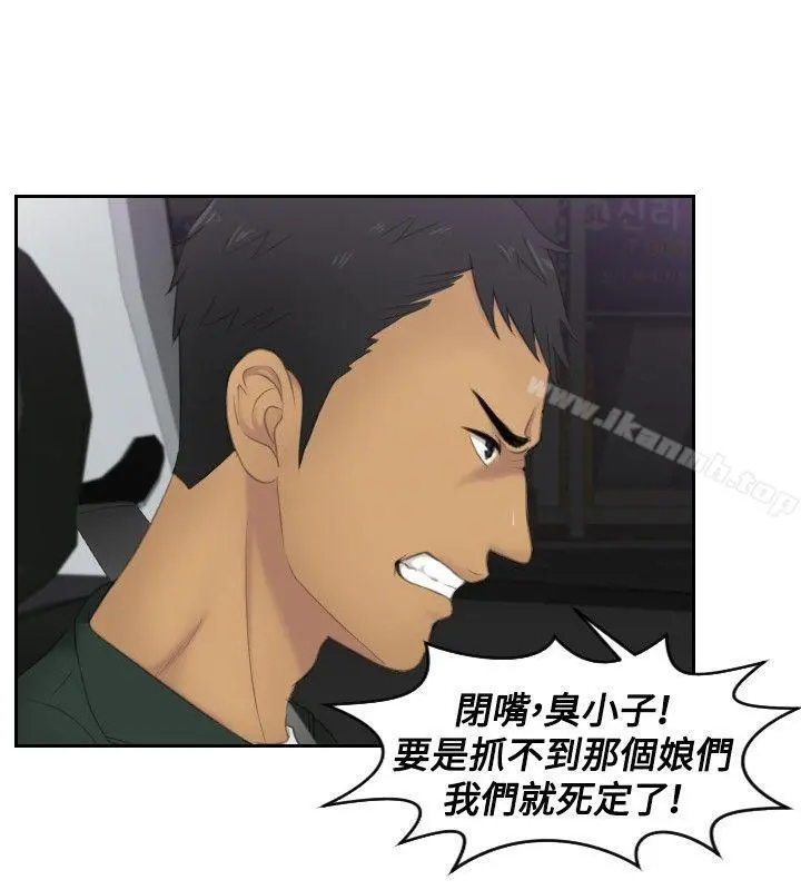 本能解决师 第31话 第16页