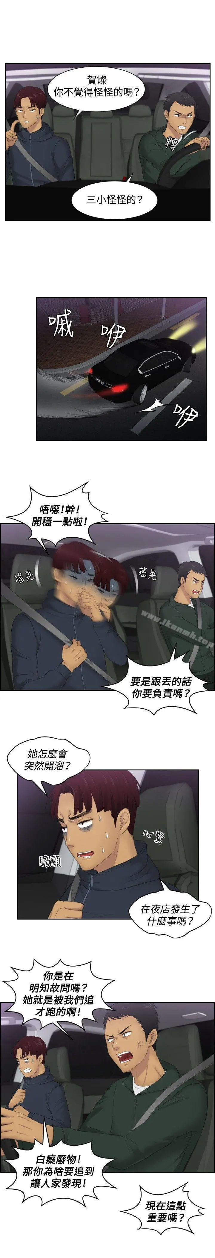 本能解决师 第31话 第17页