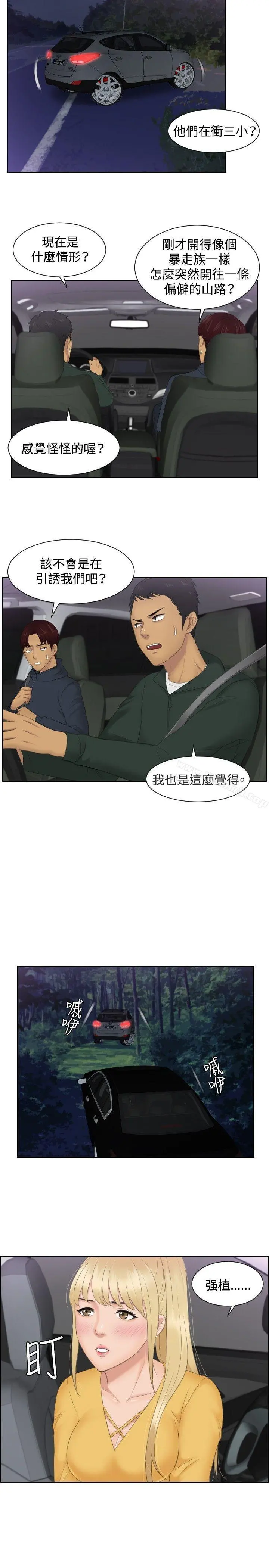 本能解决师 第31话 第19页