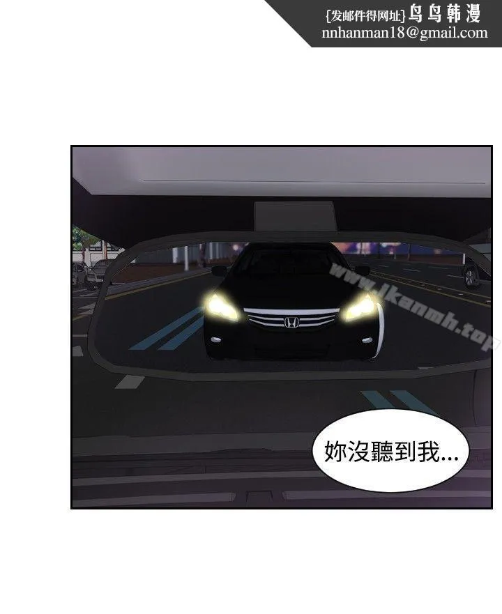 本能解决师 第31话 第12页