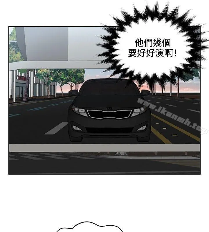本能解决师 第19话 第2页