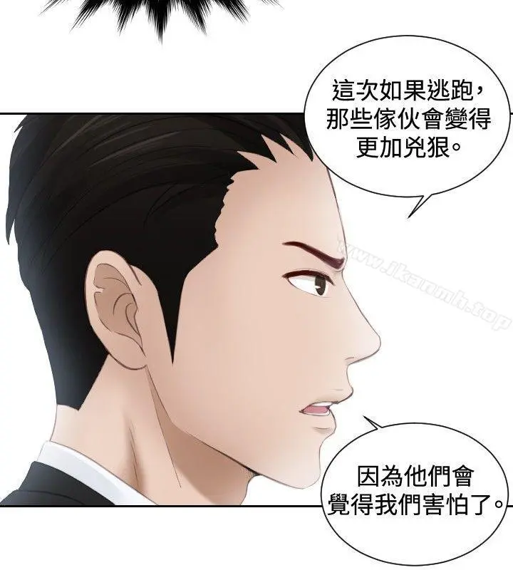 本能解决师 第19话 第4页