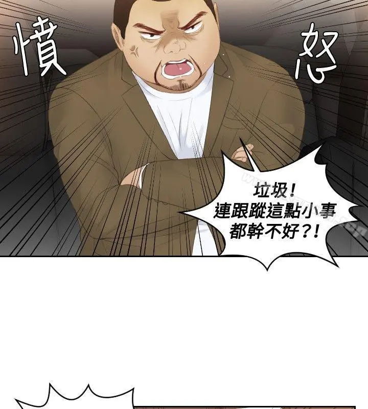 本能解决师 第19话 第18页