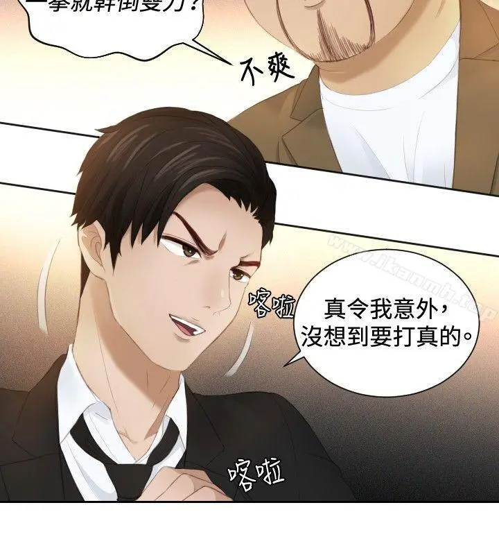 本能解决师 第19话 第24页