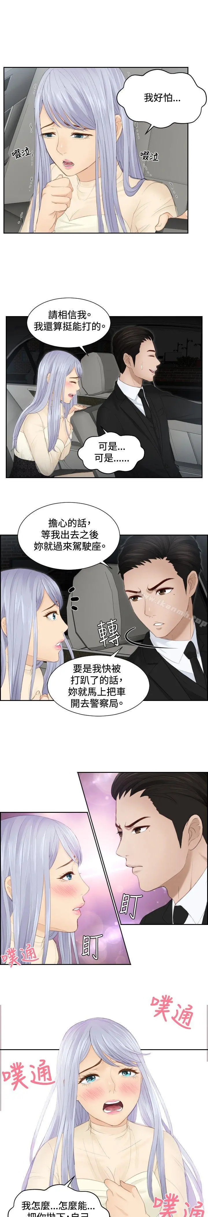 本能解决师 第19话 第5页