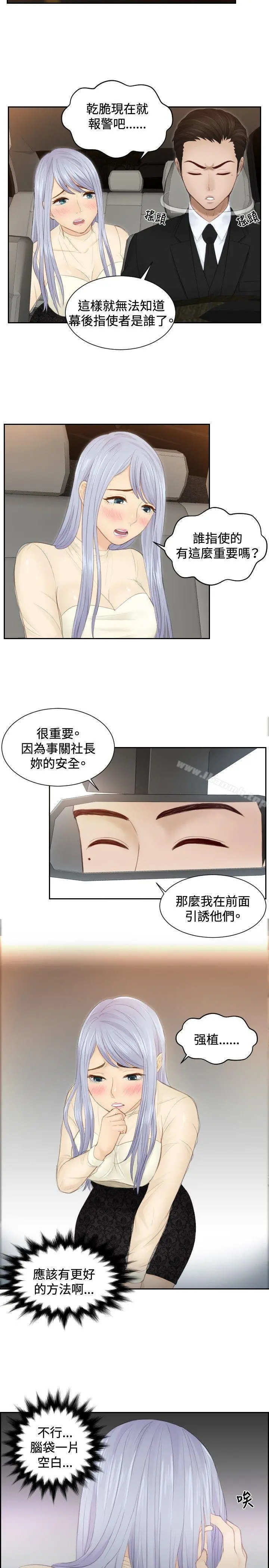 本能解决师 第19话 第7页