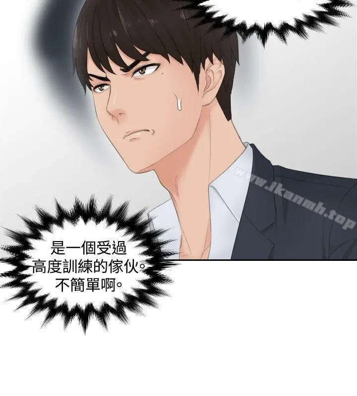 本能解决师 第28话 第4页