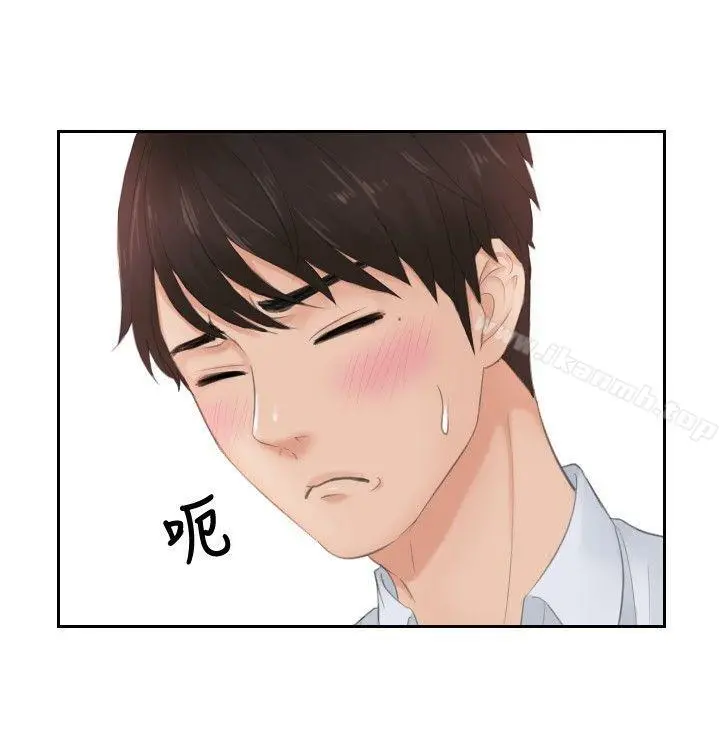 本能解决师 第28话 第14页