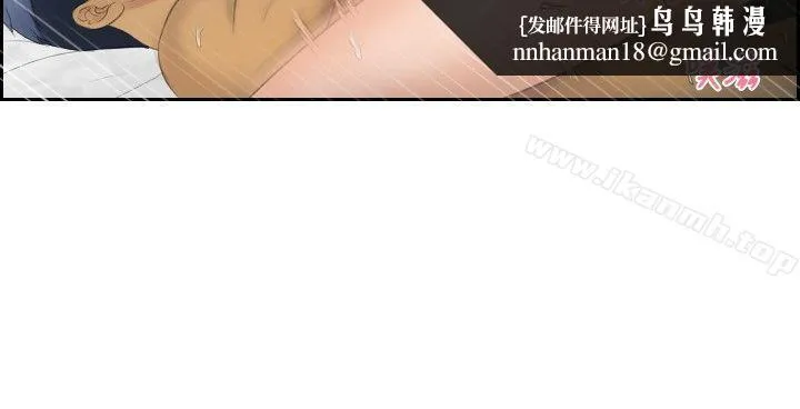 本能解决师 第28话 第12页