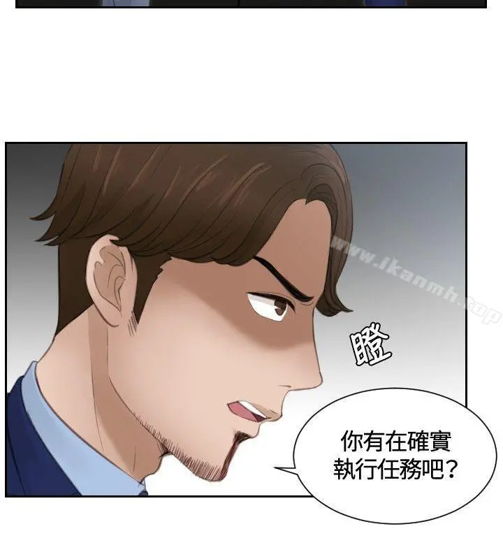 本能解决师 第14话 第2页