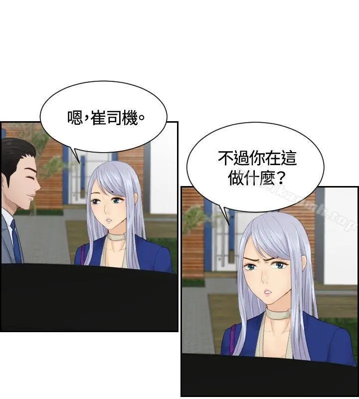 本能解决师 第14话 第4页