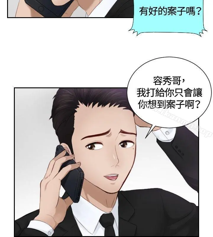 本能解决师 第14话 第16页