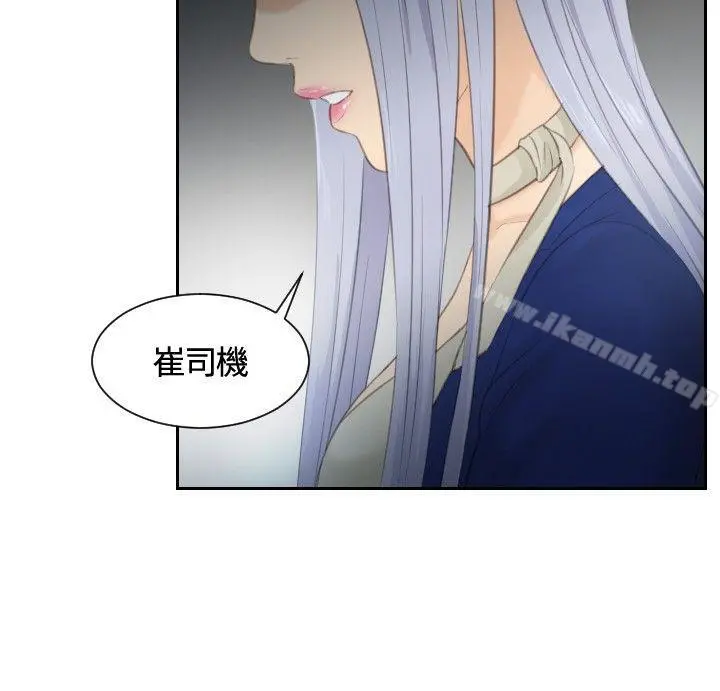 本能解决师 第14话 第10页