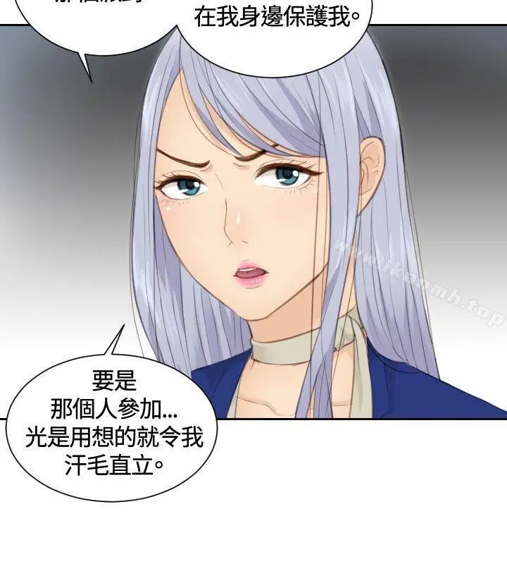 本能解决师 第14话 第14页