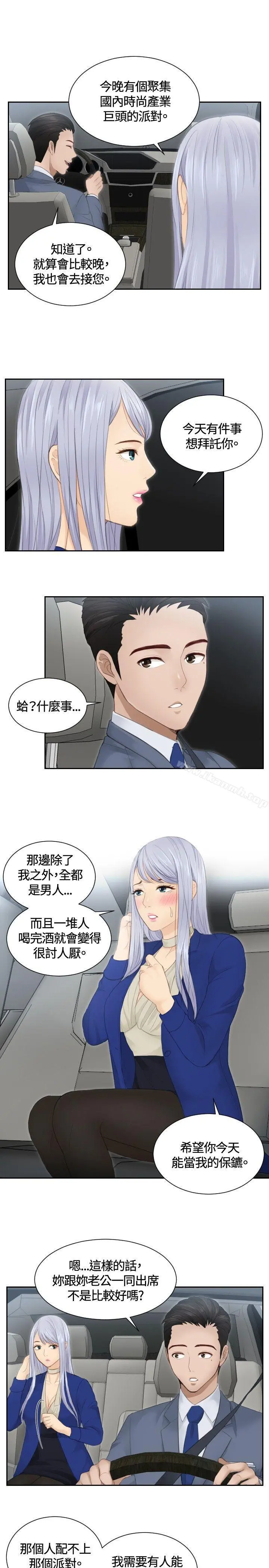 本能解决师 第14话 第13页